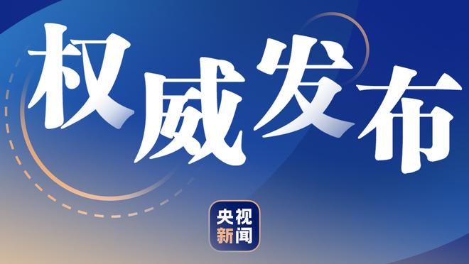 青岛西海岸投资人：我拿足球当生命，今年中超保级需8000万-1亿