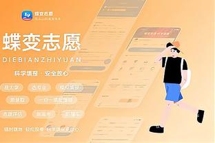 江南娱乐官方app截图4